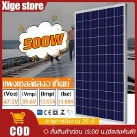 ราคา CHANGXU แผงโซล่าเซลล์ 340-500W แผงพลังงานแสงอาทิตย์ แผงโซลาร์เซลล์ Solar Cell แผงคุณภาพ ราคาถูก (25433597367)