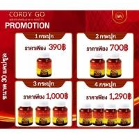 ราคา (เจ้าของแบรนด์) ถั่งเช่า คอร์ดี้โก Cordy go ถั่งเช่าสีทอง ผสม เห็ดหลินจือแดง ถังเช่าแคปซูล (28808137831)