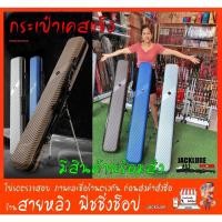 ราคา กระเป๋าชิงหลิว เคสแข็ง กันน้ำ กระเป๋าใส่อุปกรณ์ชิงหลิว กระเป๋าใส่คันชิงหลิว รุ่นใหม่ล่าสุด (มีสินค้าพร้อมส่งในไทย) (2987598139)