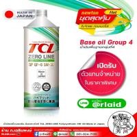 ราคา จัดส่งฟรี !!MADE IN JAPAN น้ำมันเครื่องเบนซิน TCL Zero Line 5W-30 SP/GF-6 สังเคราะห์แท้ขนาด 4+1 ลิตร (26854652656)