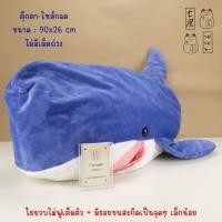 ราคา ตุ๊กตา ปลา วาฬ หัวทุย สีน้ำเงิน AMUSE - Sperm Whale Big Plush Whale Fish Plush - 90 cm (48200235307)