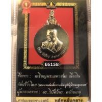 ราคา เหรียญพระมหาชนก พิมพ์เล็กเนื้อเงิน พร้อมหนังสือ กล่องครบชุดและใบรับรองมาตรฐานเหรียญแท้ 100% (11221602856)