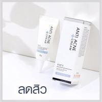ราคา EVE’S ANTI ACNE CREAM ครีมแต้มสิว ลดการอักเสบบวมแดงของสิว ช่วยให้สิวยุบและแห้งไว (21917540401)
