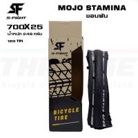 ราคา กันหนาม ยางนอกขอบพับจักรยานเสือหมอบ S-FIGHT รุ่น MOJO STAMINA ขนาด 700X23/25 (18940787952)