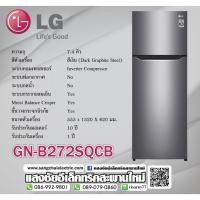 ราคา ตู้เย็น LG 2019 GN-B222SQBB 7.4Q (2912162944)