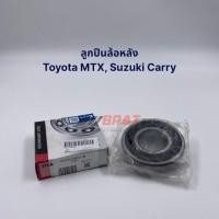 ราคา ลูกปืนล้อหลัง KOYO Toyota Mighty-x, Suzuki Carry #6308RS (46550372416)