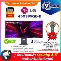 ราคา LG 45GS95QE-B จอมอนิเตอร์ 45" UltraGear™ OLED 800R curved gaming monitor By Vnix Group (26551080654)