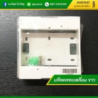 ราคา บล็อคลอย เหลี่ยม 4x4 สีขาว - บล็อคลอยขอบเหลี่ยม (3175037779)