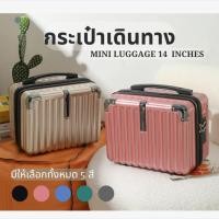 ราคา กระเป๋าเดินทางขนาดเล็ก 14 นิ้ว Mini luggage กระเป๋าเดินทาง แบบถือ X15 (41056476539)