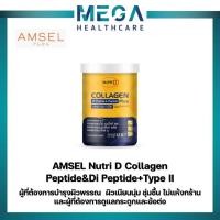 ราคา Amsel Nutri D Collagen Di Peptide & Peptide Plus Collagen Type II 120 g. (24168783927)