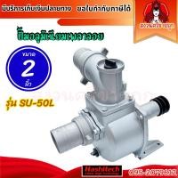 ราคา ปั๊มเพลาลอย 2นิ้ว ปั๊มชนเครื่อง ปั๊มเพลาลอยอลูมิเนียม อลูมีเนียม ปั๊มเพลาลอย 2" โครงปั๊มหนา (26570453642)