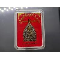 ราคา เหรียญหล่อเจ้าสัว ญสส. 80 พรรษา รุ่นแรก เนื้อมหาชนวนเก่า สมเด็จพระญาณสังวรฯ ทรงเมตตาอธิษฐานจิต พิธีมหาพุทธภิเษก ณ วัด... (26335957343)
