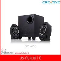 ราคา ลำโพง Creative SBS A250 2.1 Speaker System (Black) (6610883518)