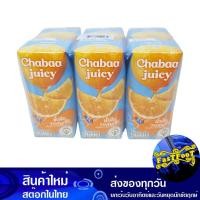 ราคา น้ำผลไม้ น้ำส้มวาเลนเซีย 180 มล. (แพ็ค6กล่อง) ชบา Chabaa Fruit Juice Valencia Orange Juice (9295543161)