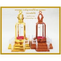 ราคา ครอบพระ ระฆังจัมโบ้ฐานลายไม้, ฐานทอง (28310840148)