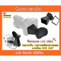 ราคา LCD Viewfinder-V2 For canon 550D,5D nikonD90,FujiFilm XA1 XA2 XA3 XA5 (28519839129)