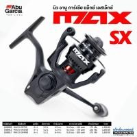 ราคา รอกสปินนิ่ง อาบู การ์เซีย นิว แม็กซ์ เอสเอ็กซ์ / Abu Garcia New Max SX Spinning Reel 750/2500/4000 (43400821422)