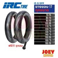 ราคา IRC IZS S99 ยางนอกมอเตอร์ไซค์ขอบ17 ทุกขนาด ยาง IRC ขอบ 17ยาง wave, CBR150, R15,R3, D-TRACKER, M-SLAZ, NINJA2 (26209062389)