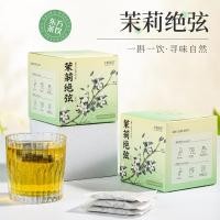 ราคา 2026 สินค้าใหม่ ชาเขียวมะลิไร้เชือก นมนเรศวร ปิง ชาเขียวมะลิทางเลือก ชาถั่วงอกหิมะมะลิ ชาชงเย็น ชาเขียว20260421 (42330243561)