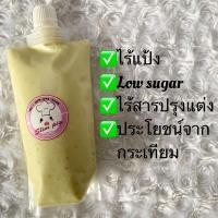 ราคา น้ำสลัดครีมซีฟู้ดโฮมเมด สูตรไขมันต่ำขนาด 250 ml. (9674903316)