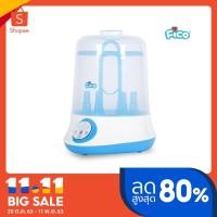 ราคา Fico เครื่องนึ่งขวดนมอบแห้ง รุ่น HB-318E (7739391347)