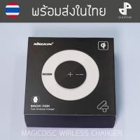 ราคา NILLKIN QI WIRELESS CHARGER MAGIC DISK 4 FAST CHARGE ( เเท่นชาร์จเร็วแบบไร้สาย ) มือสองสภาพดีมาก (20453078841)