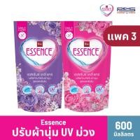 ราคา Essence เอสเซ้นซ์ น้ำยาปรับผ้านุ่ม ปรับผ้านุ่ม UV สีชมพูและม่วง รีฟิล 600 มล. (43622778490)