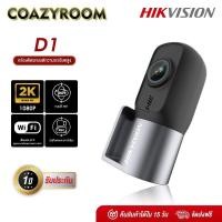 ราคา Hikvision Dash Cam D1/D1 Plus/D1 Pro กล้องติดรถยนต์ เครื่องบันทึกการขับขี่ G-Sensor+APP Built-In GPS+Wi-Fi ในตัว (29813468390)
