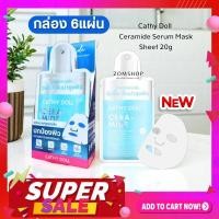 ราคา แผ่นเซรั่มมาส์กหน้า【เซราไมด์】Cathy Doll Ceramide Serum Mask Sheet 20g (27638426462)