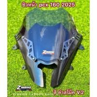 ราคา ชิวหน้า Pcx 160 2025 V.2 (44254774030)