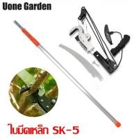 ราคา Uone Garden T004 ตัดกิ่งไม้สูง เลื่อยตัดกิ่งไม้สูง กรรไกรตัดกิ่งสูง กันไกรตัดกิ่ง ที่ตัดกิ่งไม้สูง (13655969406)