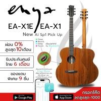 ราคา Enya EA X1 / Enya EA X1E กีตาร์โปร่ง กีตาร์โปร่งไฟฟ้า รับประกันศูนย์ไทย!!! (40662251138)