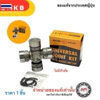 ราคา MATSUBA UJ230 239 ยอยเพลากลาง ยอยกาก TOYOTA VIGO/COMMUTER/HIACE ยอยเพลากลาง วีโก้ คอมมูเตอร์ TOYOTA VIGO COMMUTER 29X77 (41076452291)