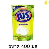ราคา โปร น้ำยาล้างจาน สูตรเข้มข้น 400 มล คละสูตร (24123079372)