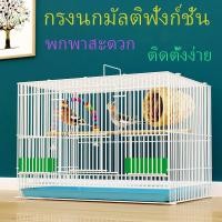 ราคา กรงนกสำหรับนกค๊อกคาเทล นกแก้วแอฟริกันเกรย์ นกแก้วซัน คอนัวร์แก้มเขียว นกแก้วนกพิราบ กรงนก (26169137200)