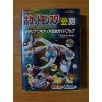 ราคา หนังสือบทสรุป Pokemon Gold & Silver (GBC) (57459075403)