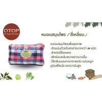ราคา หมอนสมุนไพร (สี่เหลี่ยม) (18467369449)