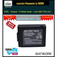ราคา แบตกล้อง Panasonic รุ่น S006E ใช้สำหรับตกล้อง Panasonic Fit Models Include :- Lumix DMC-FZ18 Lumix DMC-FZ18 Series Lumi (1987720169)