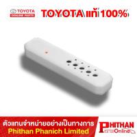 ราคา ตัวปล่อยประจุเครื่องฟอกอากาศ โตโยต้า AIR IONIZER BODY TOYOTA PC5B0-BY007 AC-EL ทุกรุ่น (28824765436)