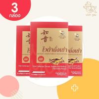 ราคา (3 กล่อง) Vita Green Vita Cordyceps ไวต้าถั่งเช่า ผลิตภัณฑ์เสริมอาหาร สารสกัดจากถั่งเช่า 60 แคปซูล (28043010581)
