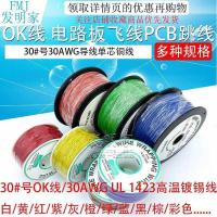 ราคา OK, สายไฟ สายจัมเปอร์สำหรับแผงวงจร, สายจัมเปอร์ PCB, สายไฟอิเล็กทรอนิกส์, สายเชื่อมต่อสำหรับงาน (46759051369)