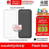 ราคา แบตสำรอง Eloop E33 แบตสำรอง 10000mAh Powerbank พาวเวอร์แบงค์ ของแท้100% (29931582612)