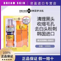 ราคา Dream Skin Dream Skin Dream Skin ลบสิวหัวดําส่งออก Liquid Pore ลบ Whiteheads สิว 24.20 (50359140113)