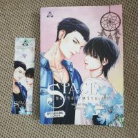 ราคา นิยาย Y มือสอง: Space ช่องว่างระหว่างเรา (5777498229)