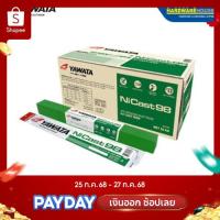ราคา YAWATA ลวดเชื่อมไฟฟ้าเหล็กหล่อ3.2มม NI981กก. (24950886129)