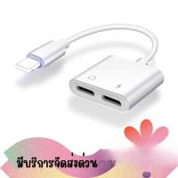 ราคา P2P ตัวแปลงหูฟังและชาร์จ 2 in 1 ใช้ไมค์ได้ เสียบชาร์จไปพร้อมฟังเพลงได้ทันที ไม่ต้องบลูทูธ - พร้อมส่ง (57850528268)