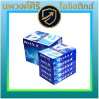 ราคา กระดาษถ่ายเอกสาร [Double A] 80g A4 (500 แผ่น) (55351399165)
