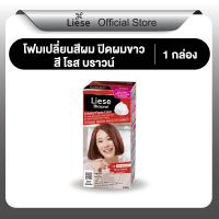 ราคา ลิเซ่ โบลว์เน่ ครีมมี่ โฟม คัลเลอร์ โรส บราวน์ Liese Blaune Foam Color Rose Brown (25256675329)