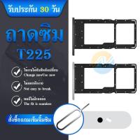 ราคา ถาดซิม (Simdoor) Samsung Tab A7 Lite / Tab A7 Lite LET （ SM-T220 / SM-T225 ） (29665769534)