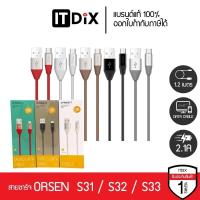 ราคา สายชาร์จ Orsen by Eloop S31 / S32 / S33 ความเร็วชาร์จ 2.1A ของแท้ รับประกัน 1 ปี (22080701980)